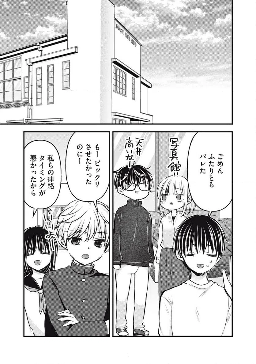 ページ 15 — 第147話
