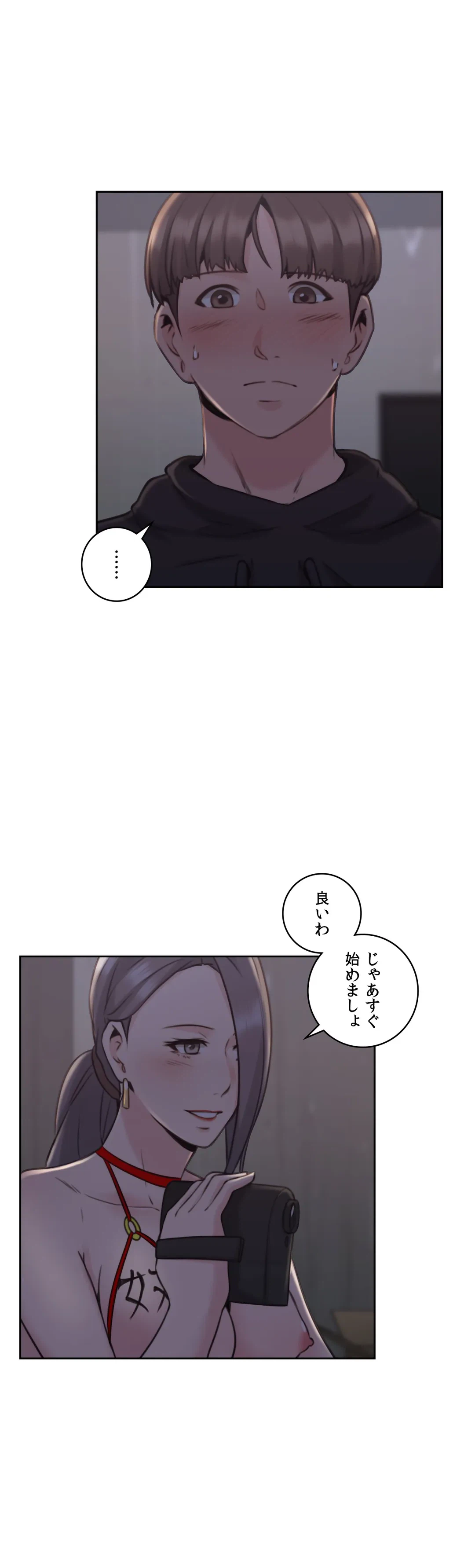 ページ 8 — 第20話