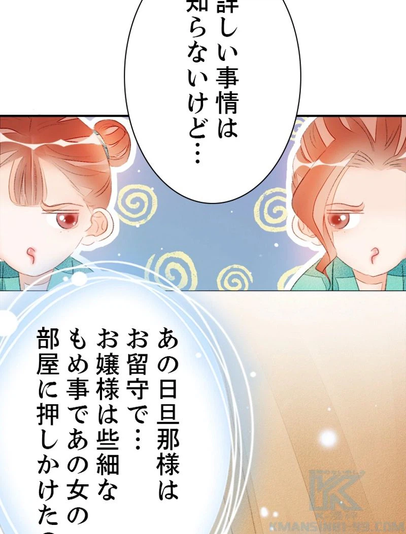 ページ 10 — 第38話