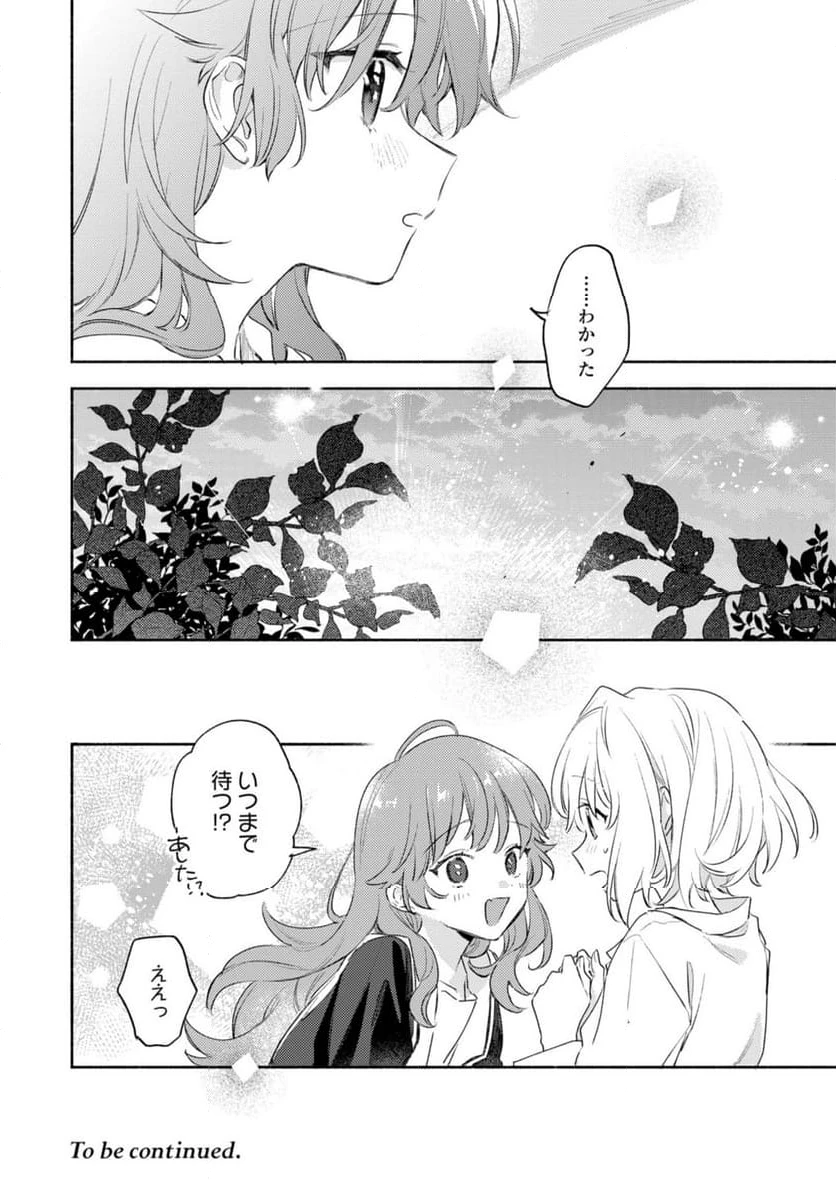 ページ 12 — 第30.3話
