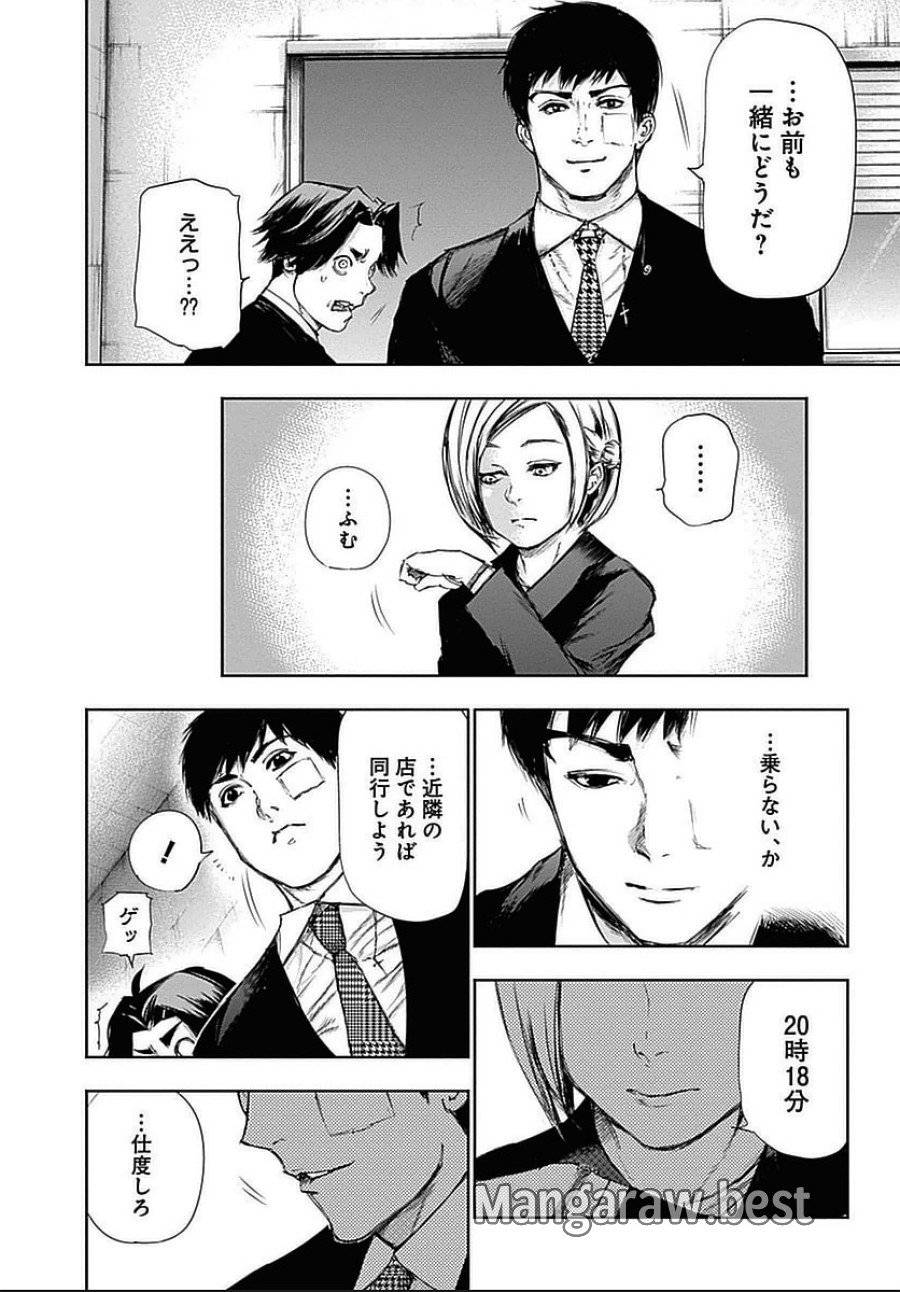 ページ 14 — 第109話