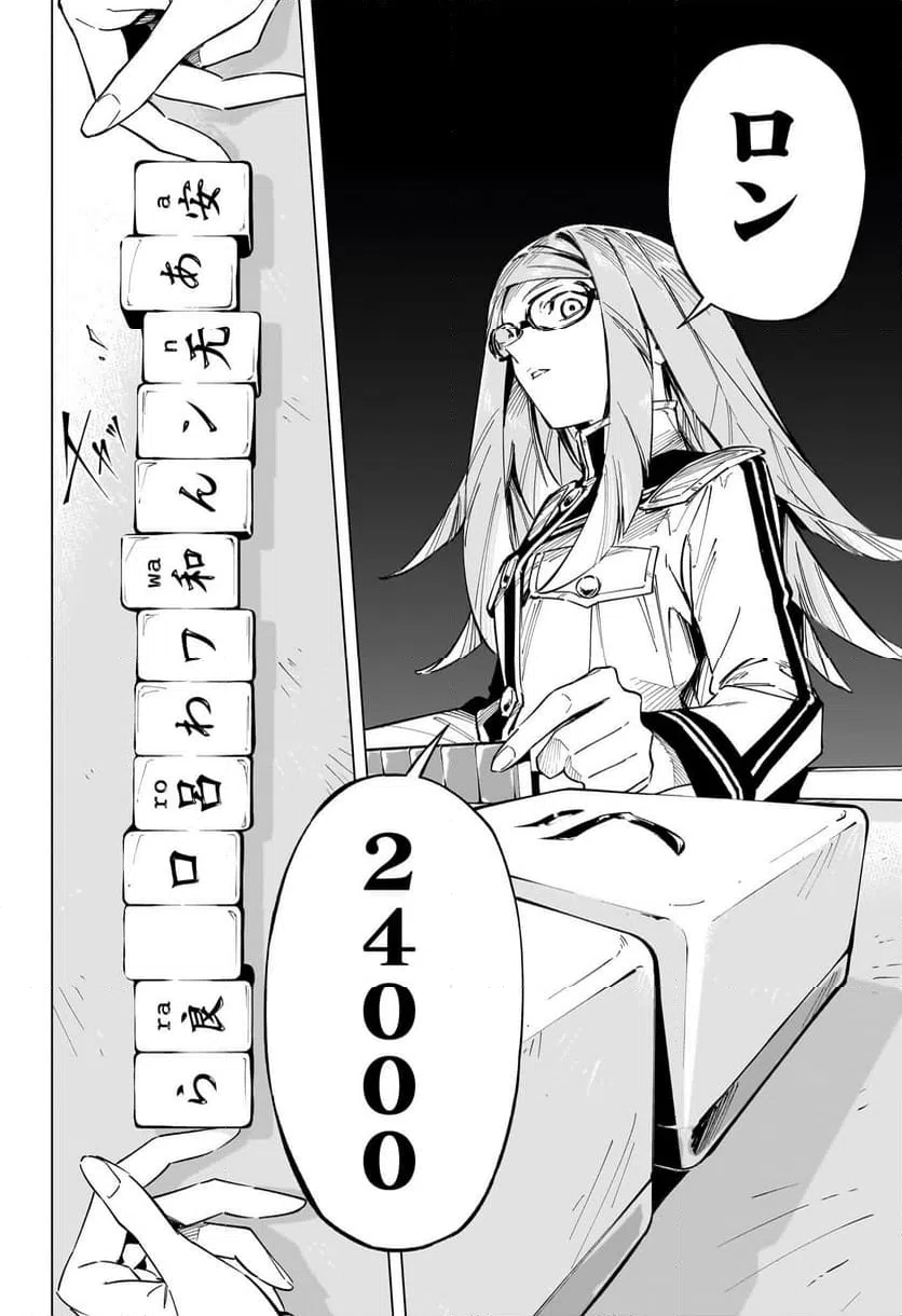 ページ 12 — 第47話