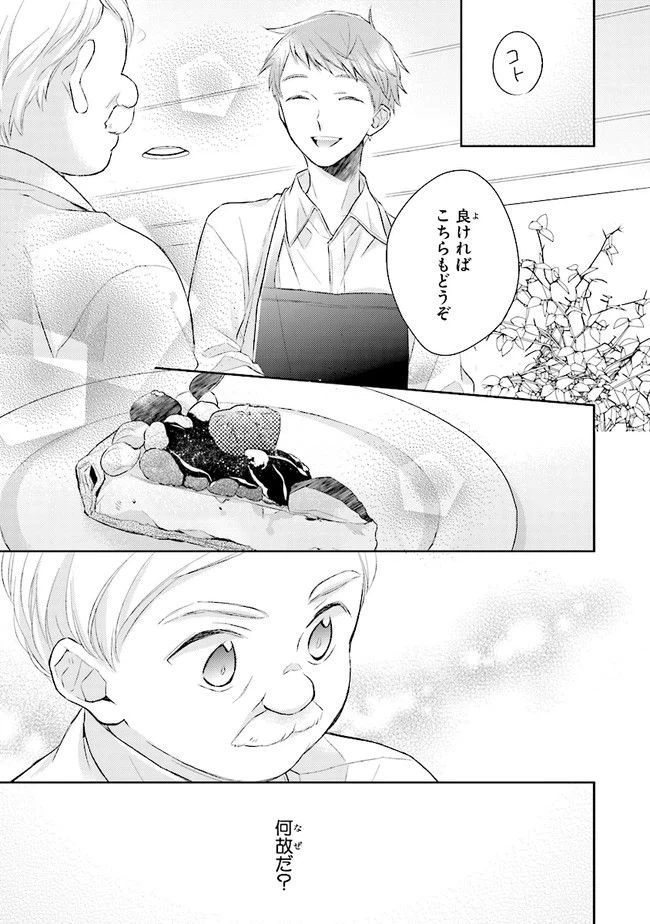 ページ 9 — 第7話