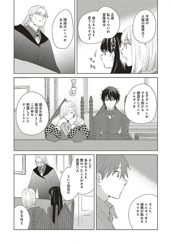 ページ 4 — 第22.1話