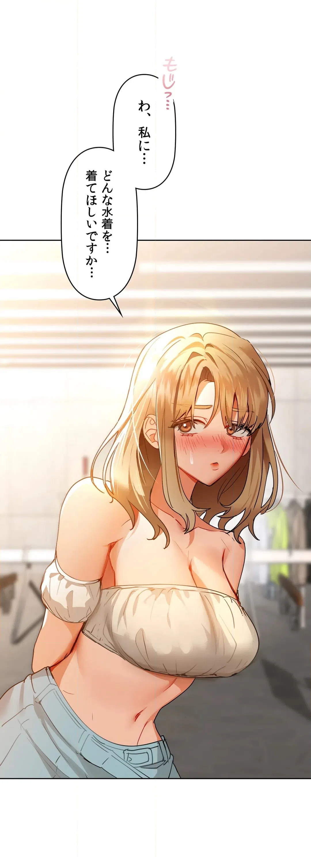 ページ 9 — 第44話