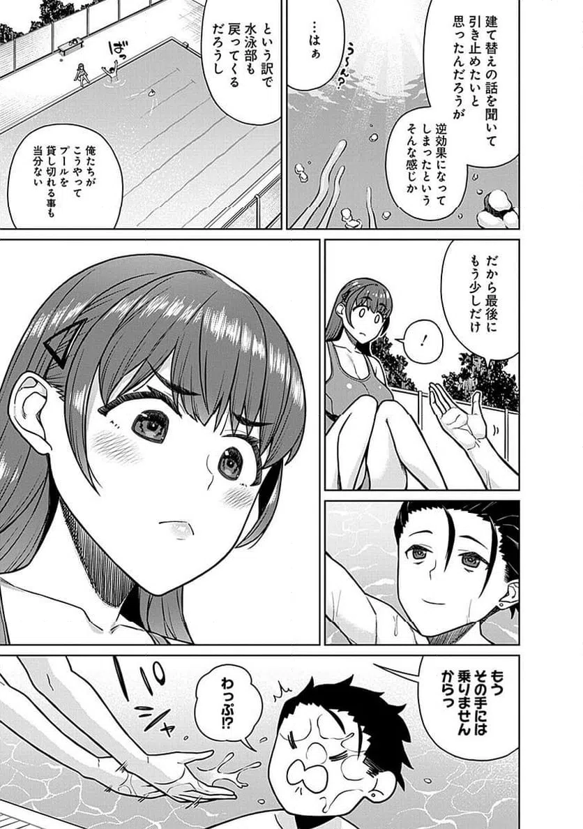 ページ 17 — 第10話