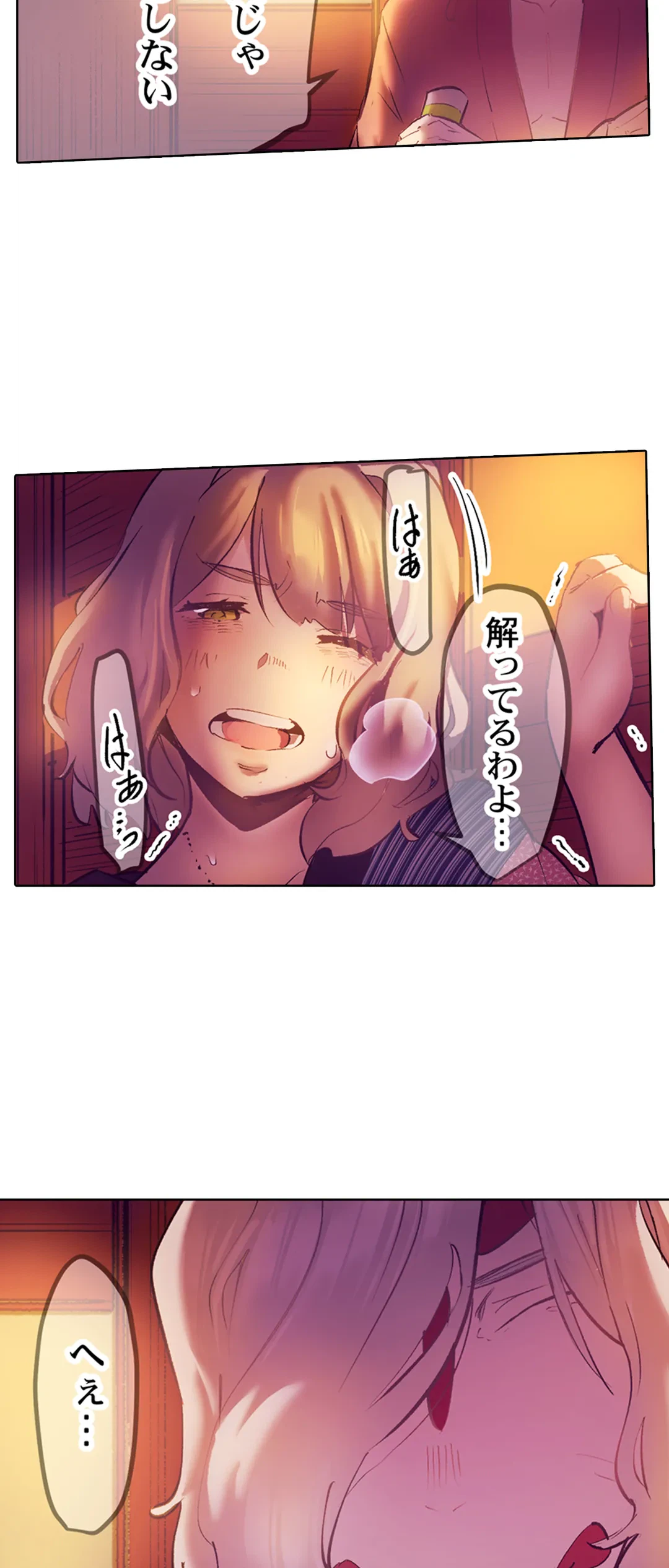 ページ 10 — 第29話