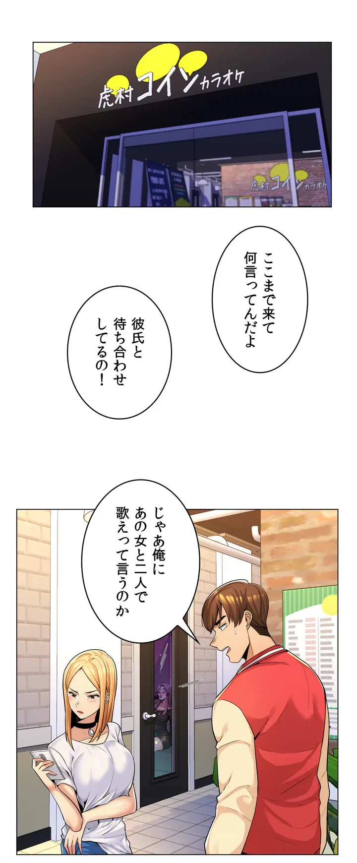 ページ 25 — 第1話