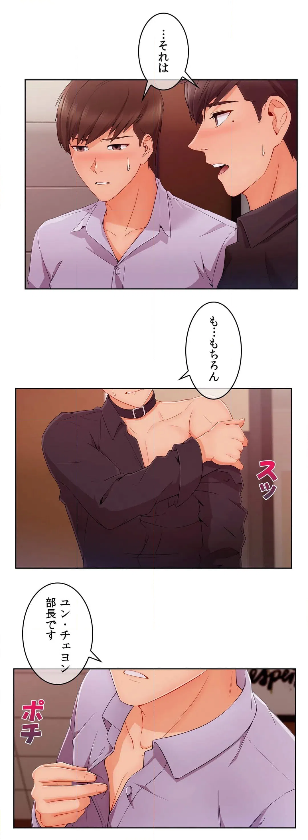 ページ 6 — 第44話