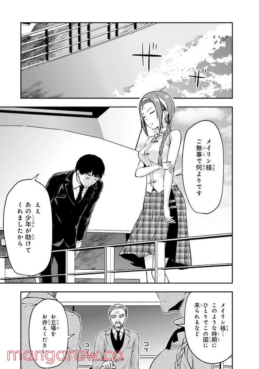 ページ 21 — 第5話