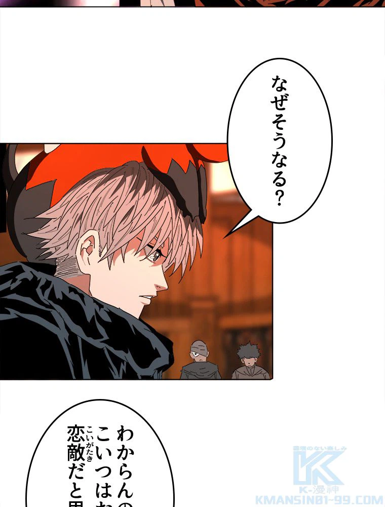 ページ 17 — 第18話