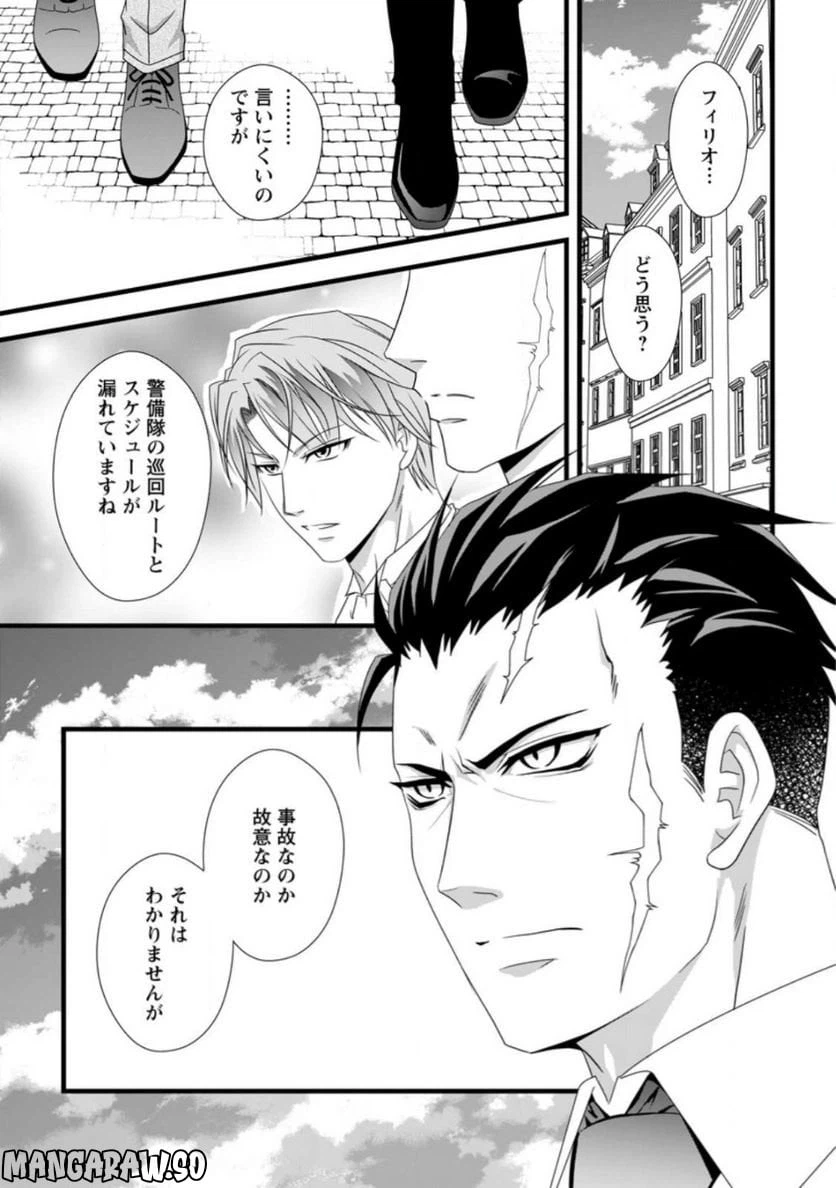 ページ 6 — 第7.2話