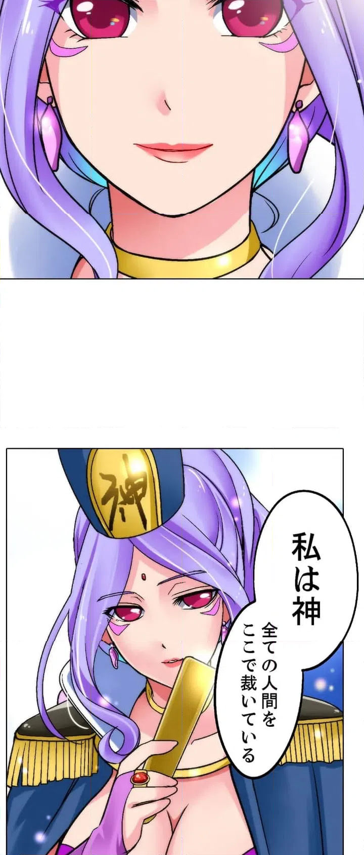 ページ 12 — 第1話