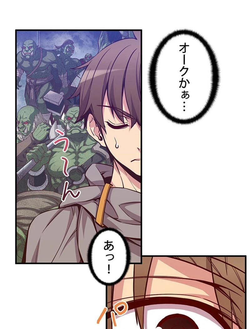 ページ 18 — 第121話