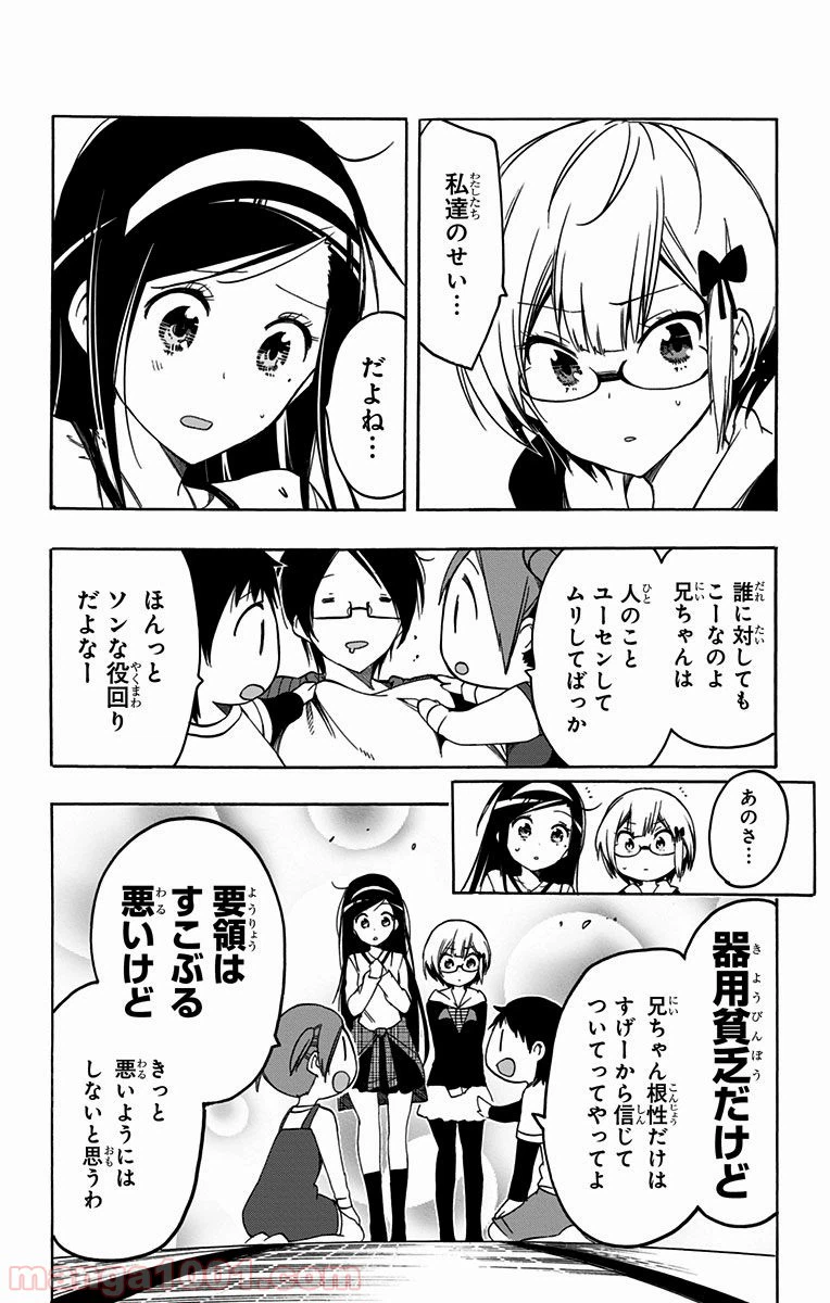 ページ 18 — 第3話