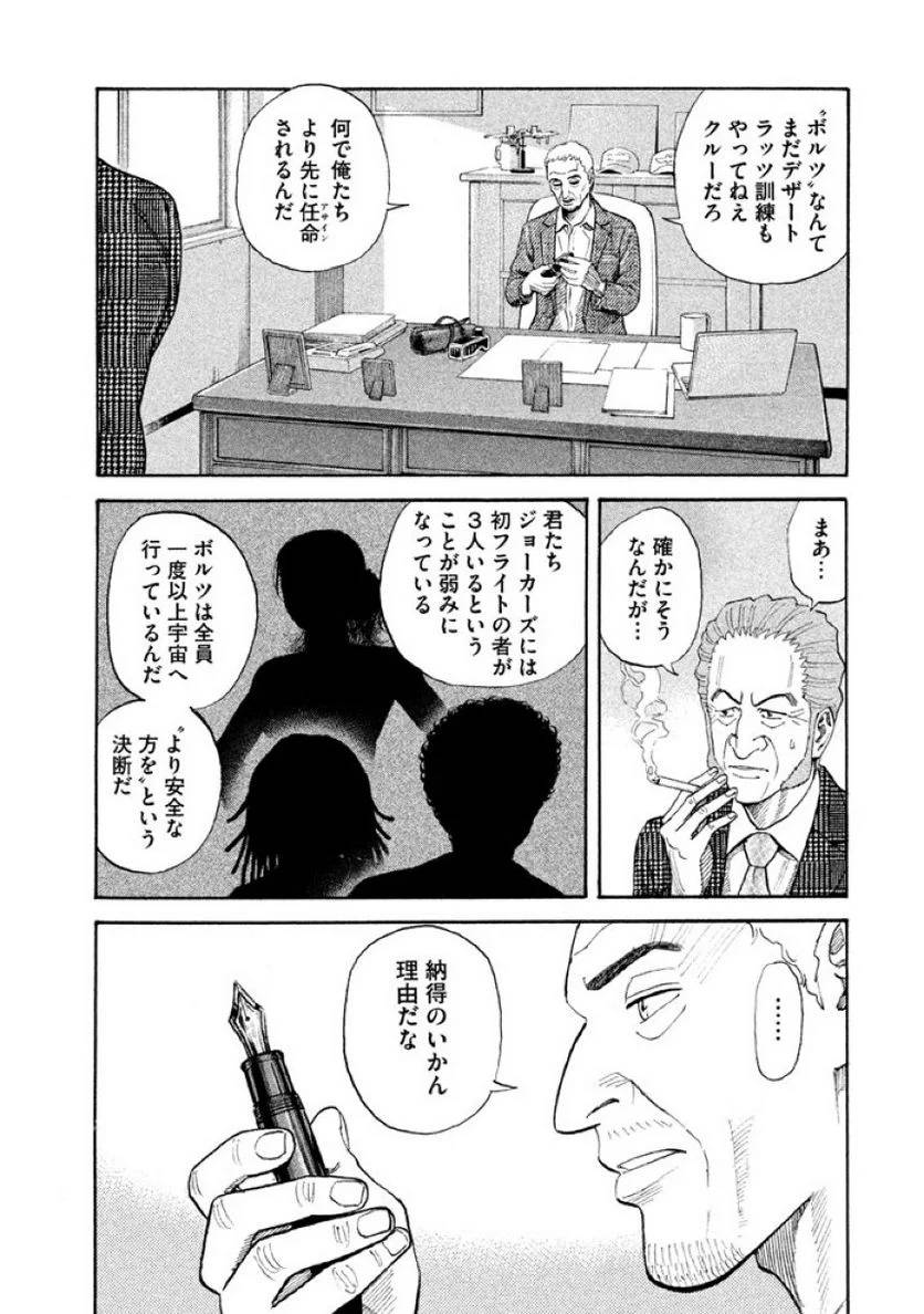 ページ 13 — 第21話