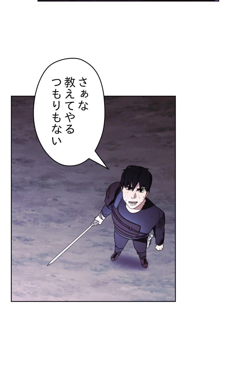 ページ 3 — 第21話