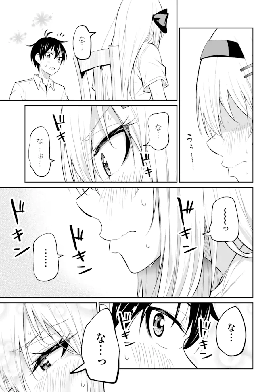 ページ 6 — 第8.2話