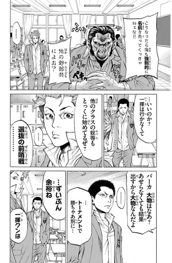 ページ 24 — 第2話