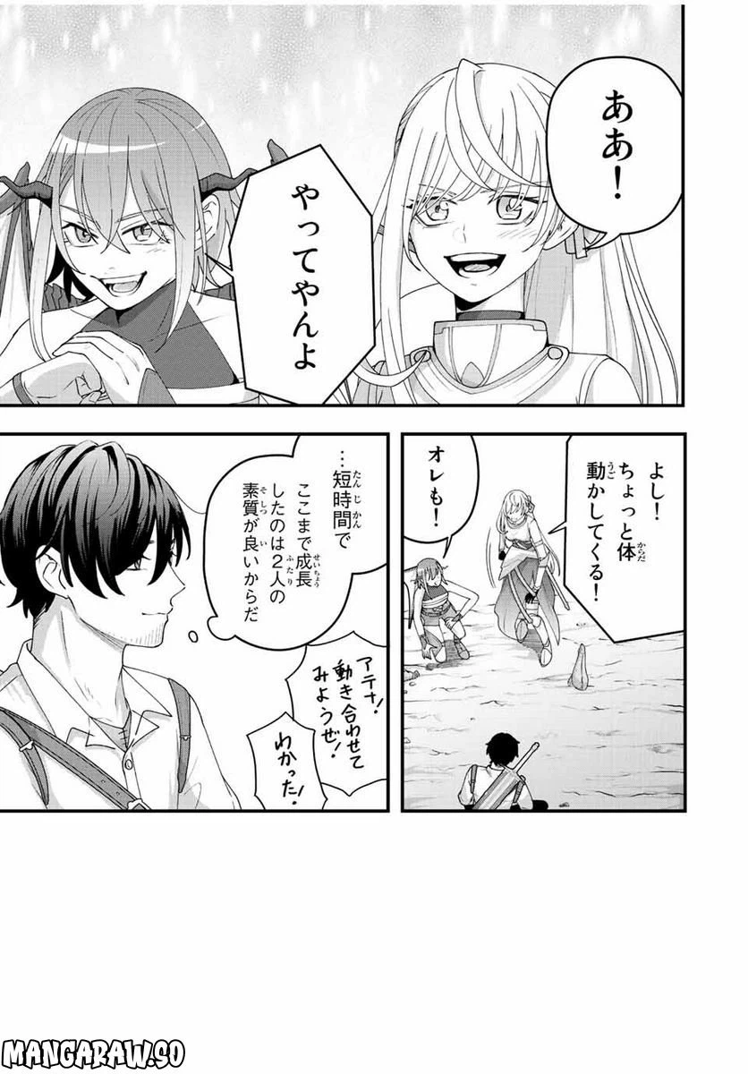 ページ 13 — 第14話