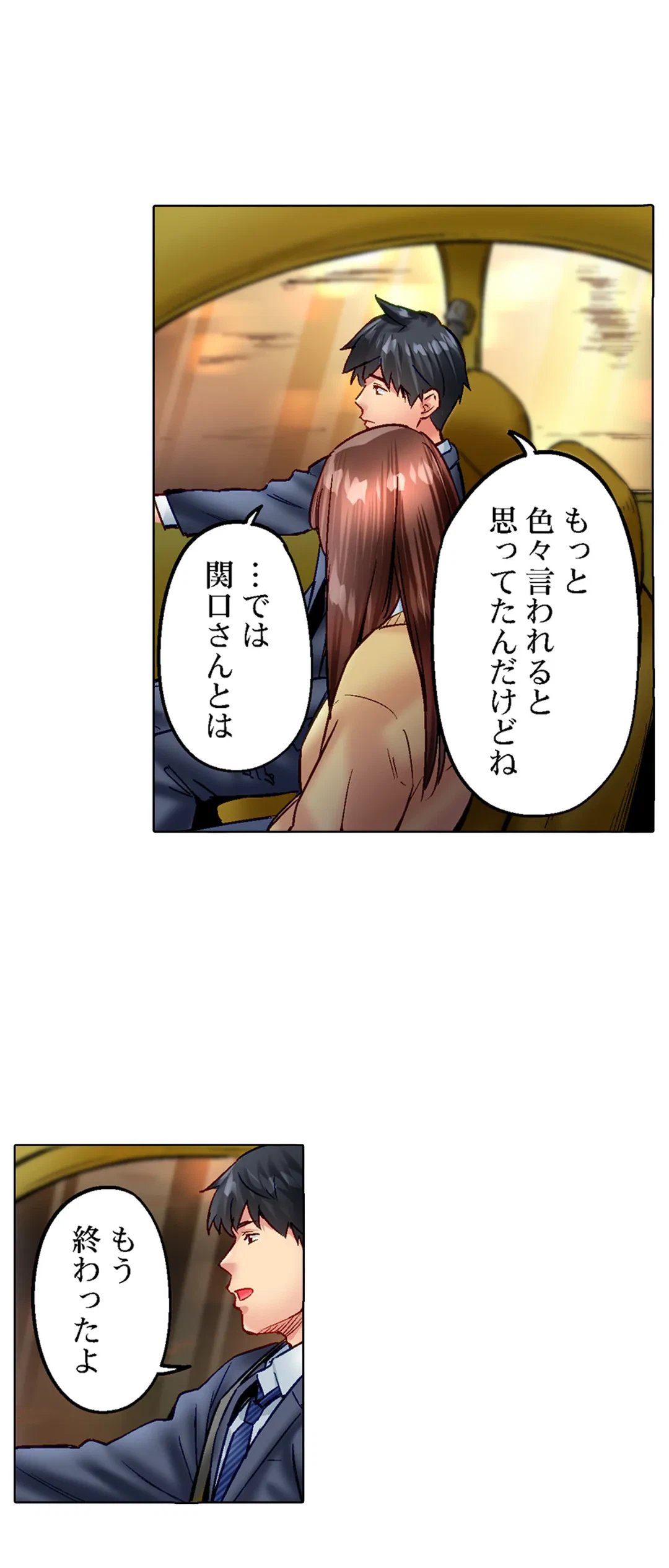 ページ 9 — 第86話