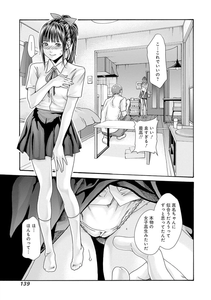ページ 5 — 第91話