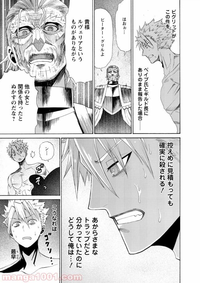 ページ 15 — 第10話