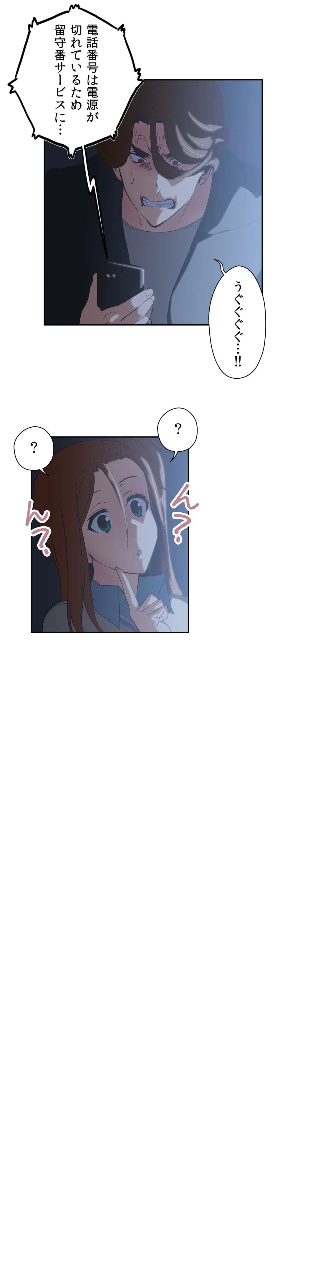 ページ 24 — 第48話