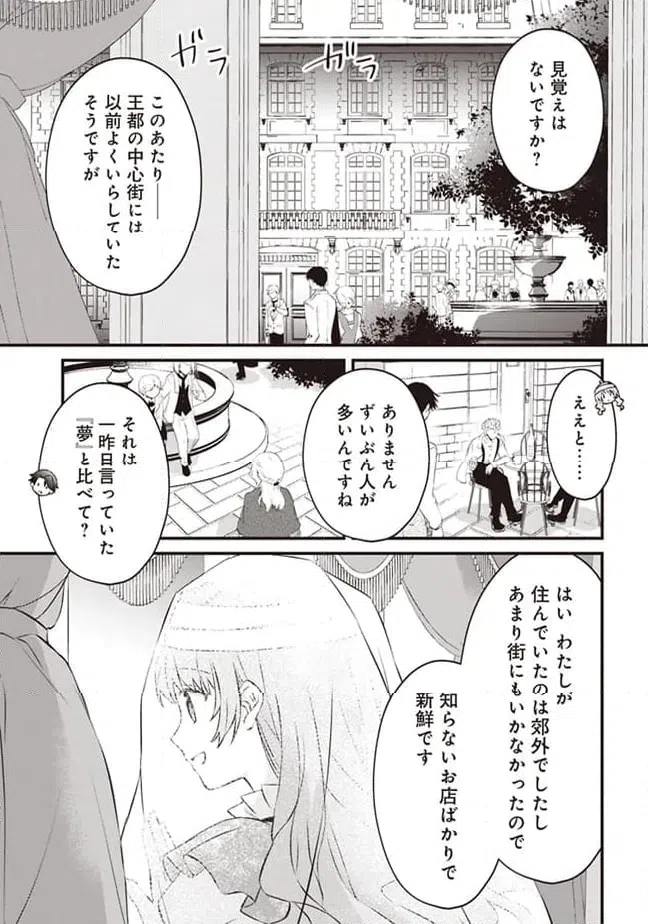 ページ 11 — 第2話