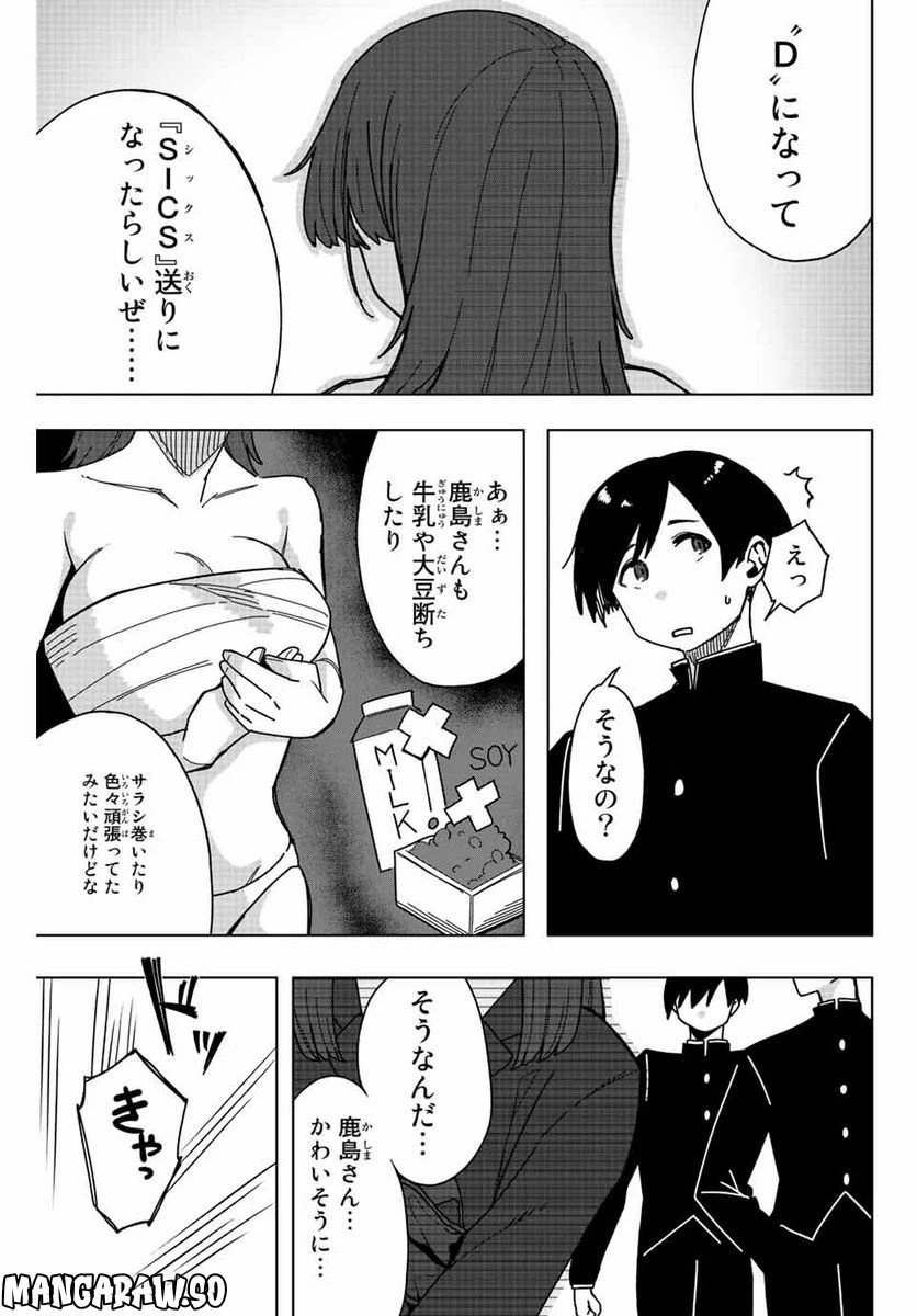 ページ 11 — 第1話