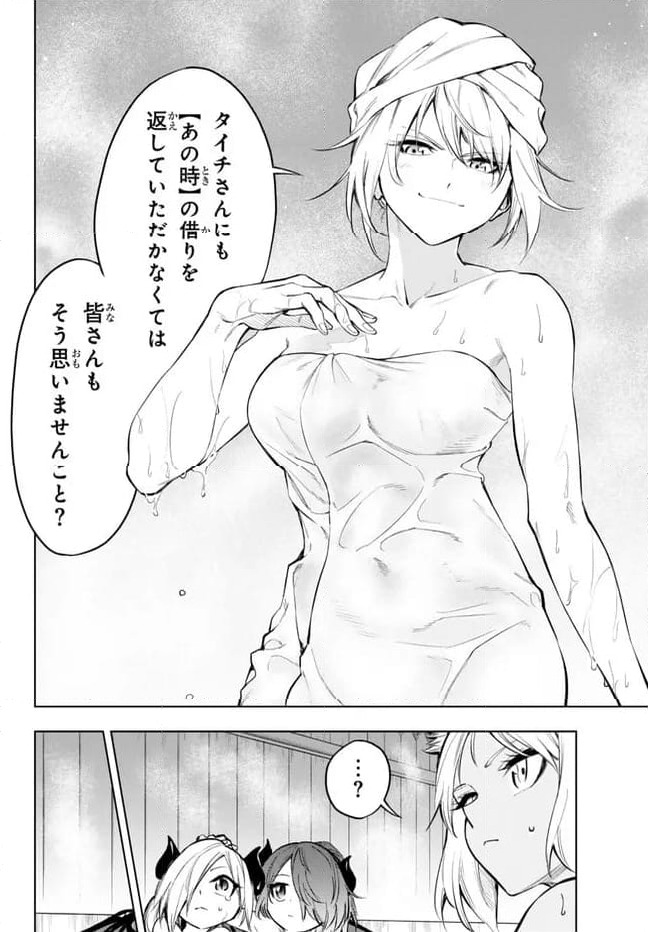ページ 7 — 第37.2話