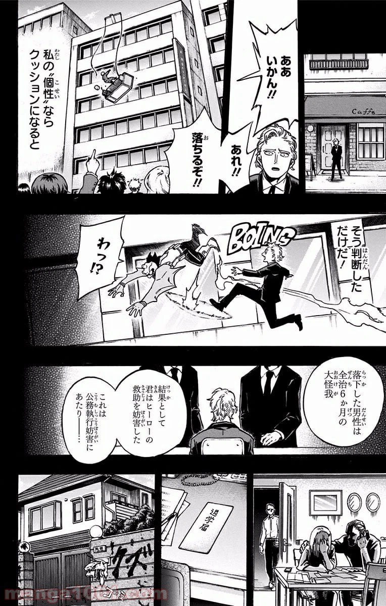 ページ 10 — 第179話