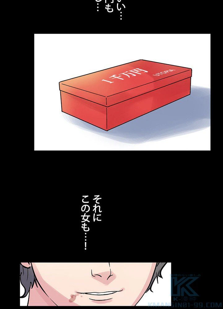 ページ 20 — 第27話