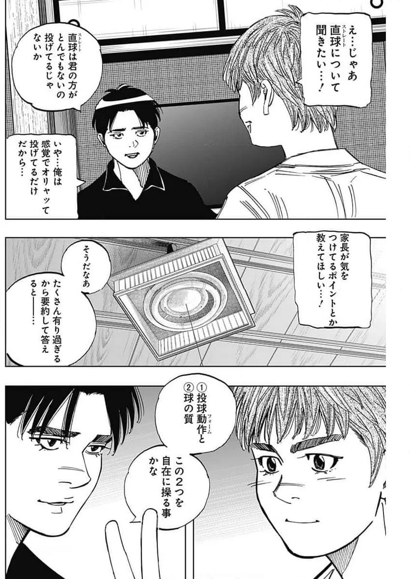 ページ 11 — 第401話