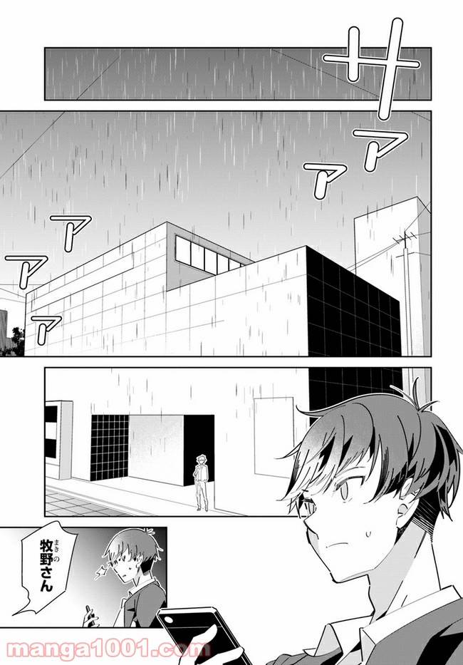 ページ 17 — 第4話