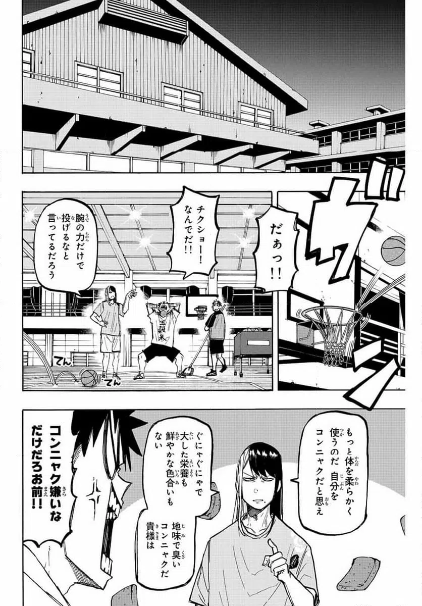 ページ 14 — 第27話