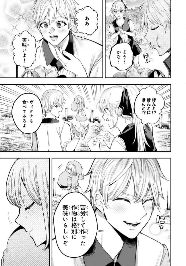 ページ 10 — 第2.4話