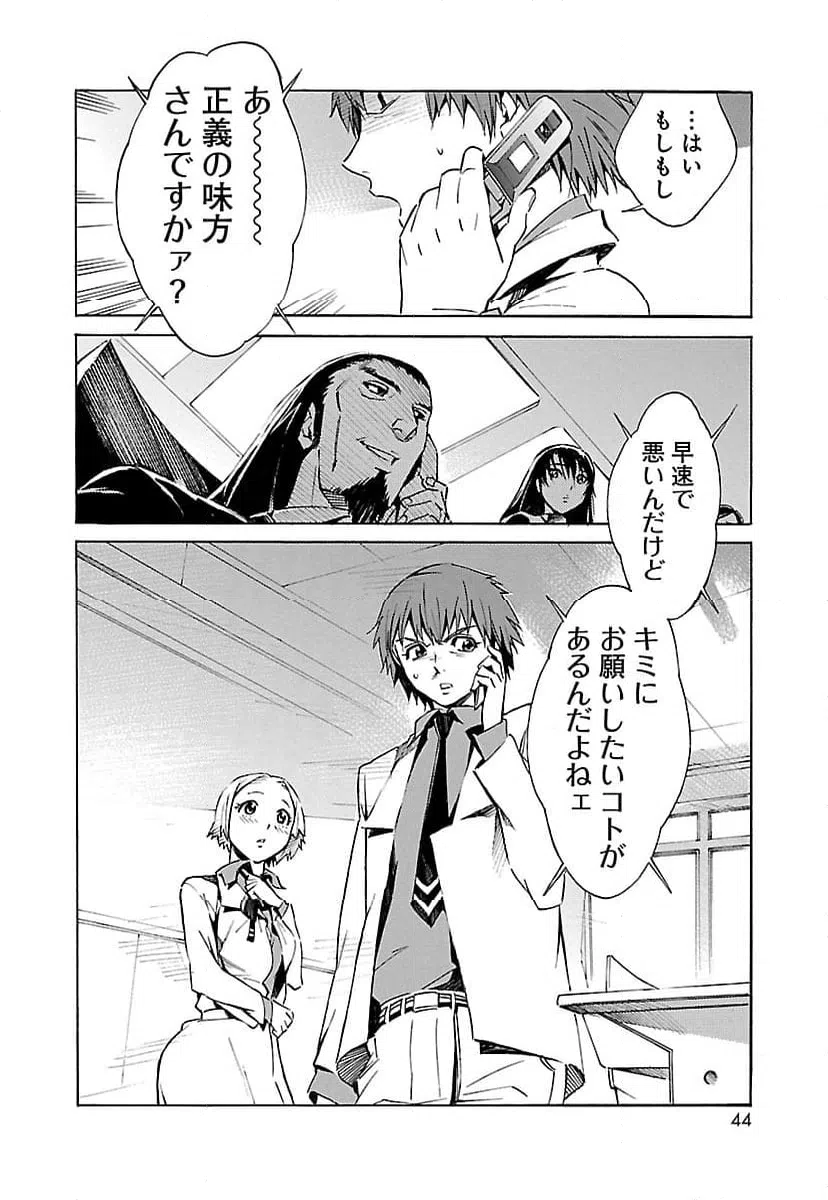 ページ 36 — 第8話