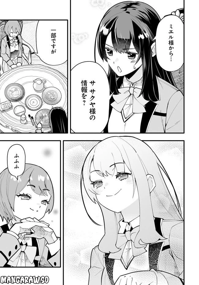 ページ 4 — 第10.2話