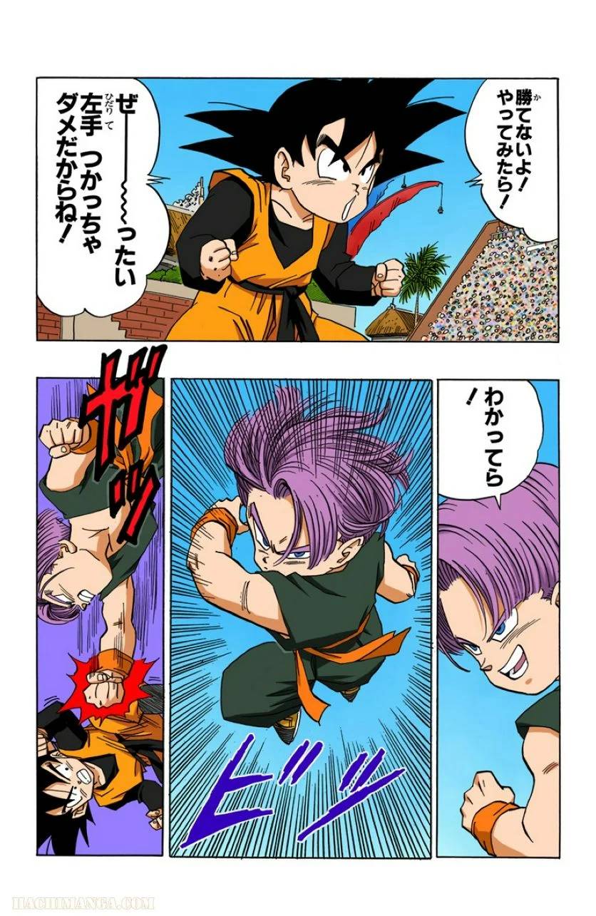 ページ 17 — 第37話
