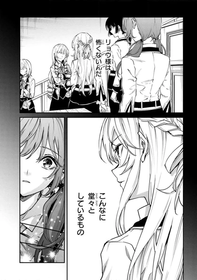 ページ 9 — 第16.1話