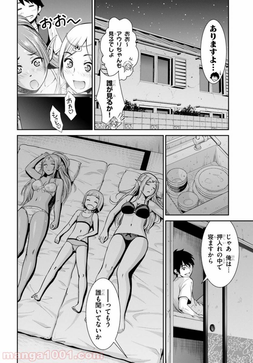 ページ 26 — 第1話