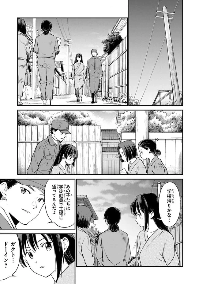 ページ 11 — 第3話
