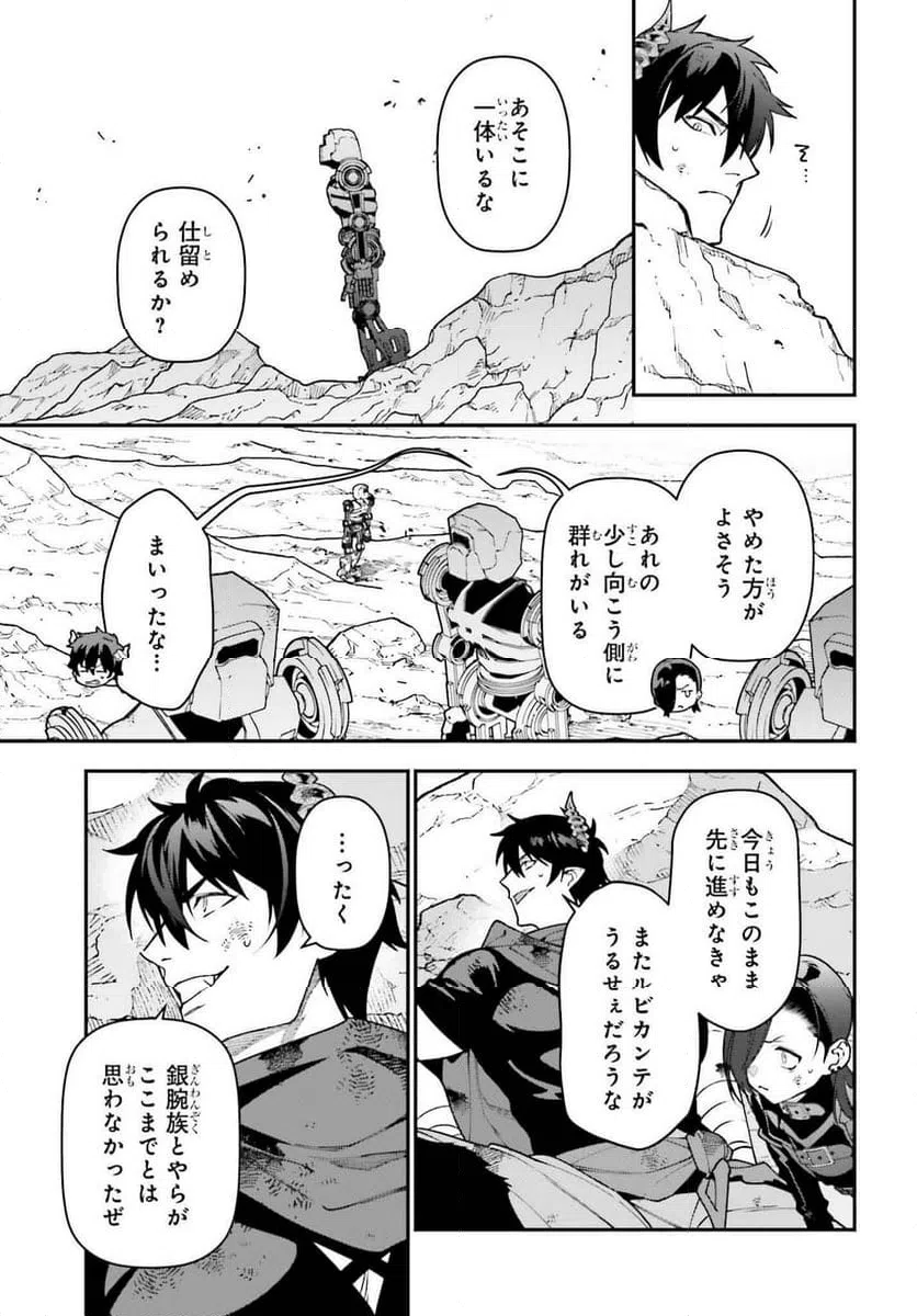 ページ 17 — 第122話