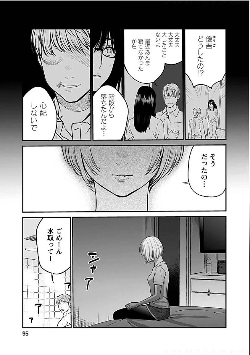 ページ 9 — 第5話