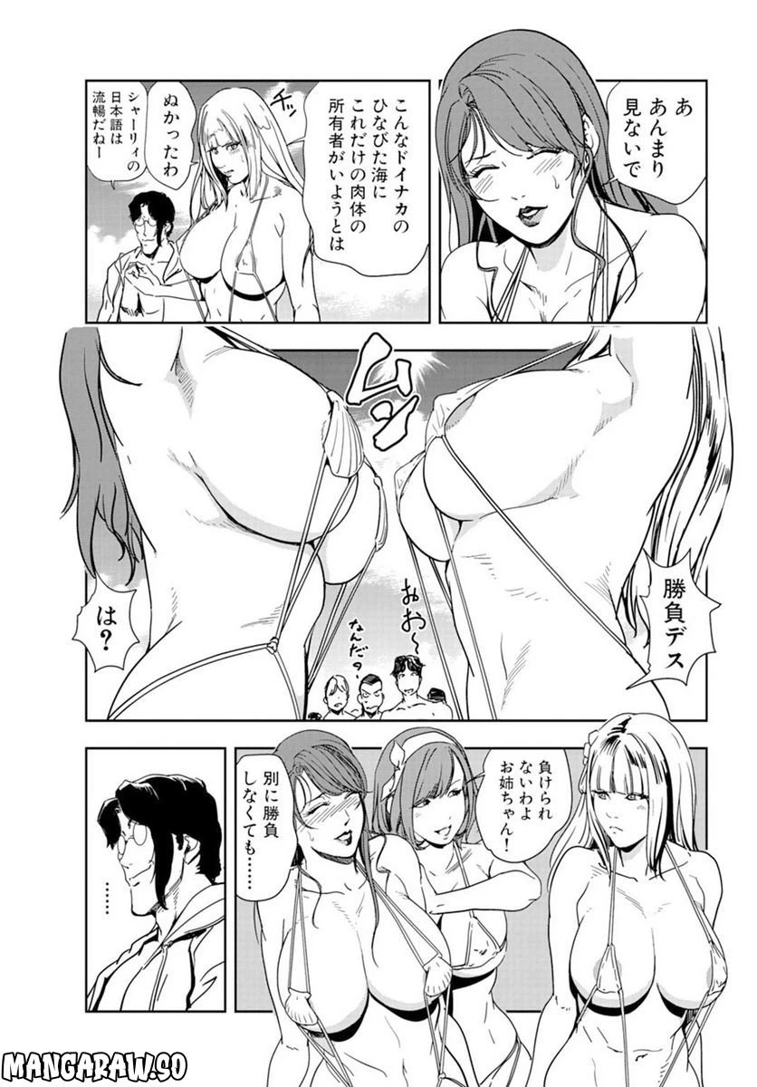ページ 11 — 第65話