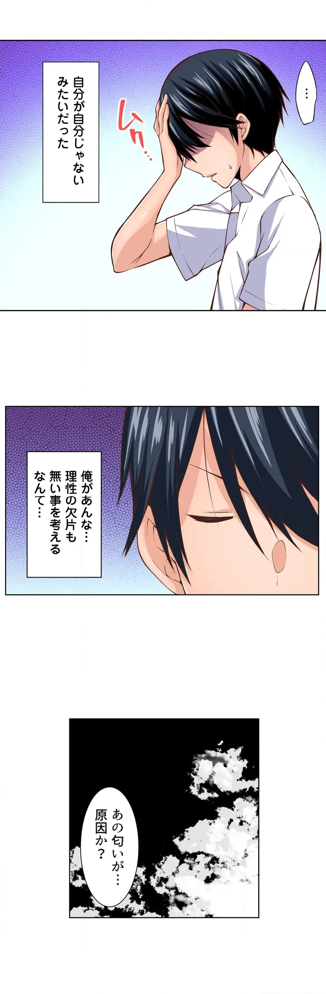 ページ 24 — 第4話