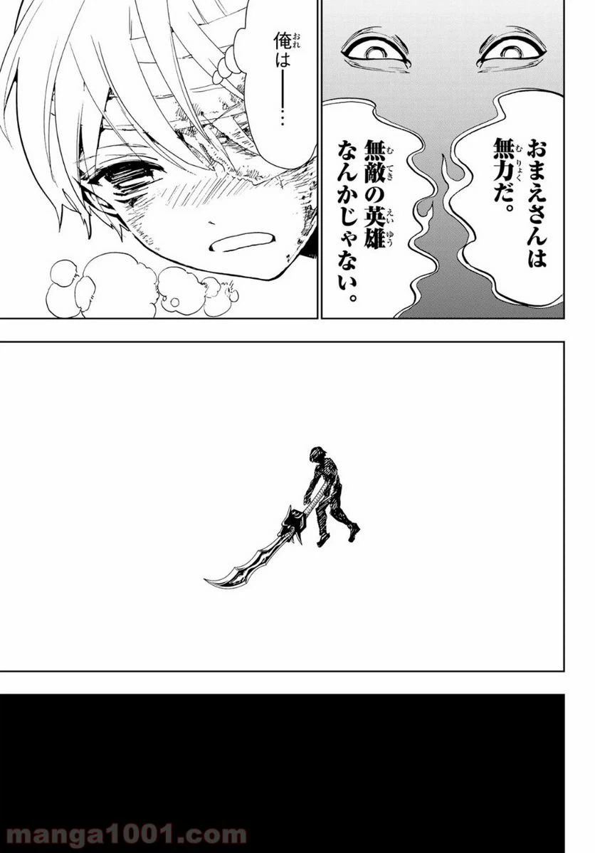 ページ 11 — 第86話