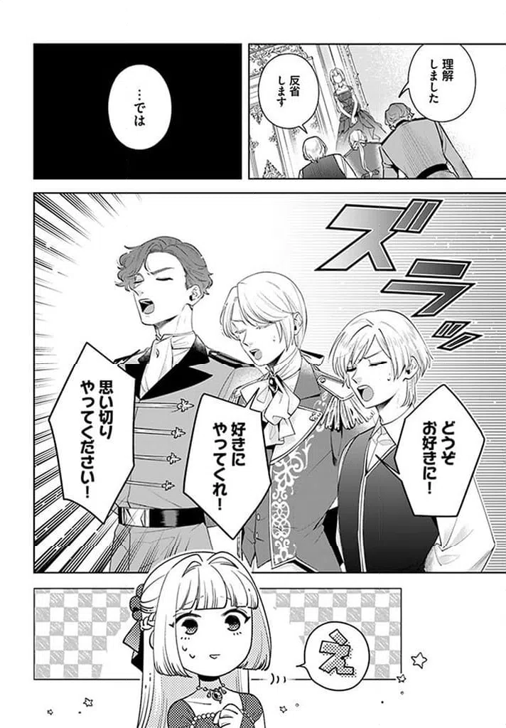 ページ 6 — 第15.1話