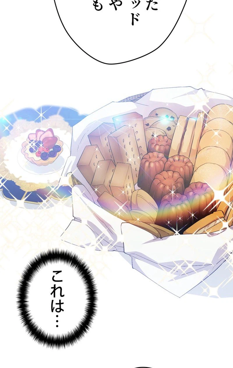 ページ 12 — 第41話